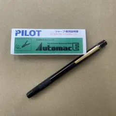 PILOT オートマック E500 製図 廃盤 シャーペン シャープペンシル