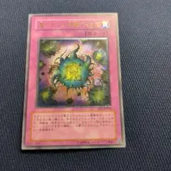 2026年最新】魔のデッキ破壊ウイルス レリーフの人気アイテム - メルカリ