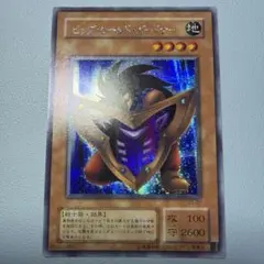 遊戯王 ビッグ・シールド・ガードナー レリーフ アルティメットレア