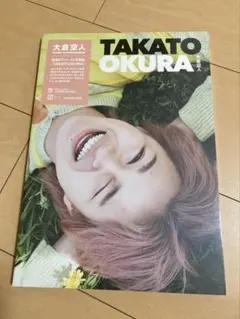 2025年最新】大倉空人 写真集の人気アイテム - メルカリ