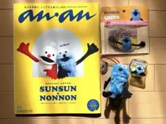 パペットスンスングッズ4点　anan フレークステッカー　クリップ　キーホルダー