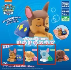 パウパトロール ガチャ おやすみソフビフィギュア チェイス2、ロッキー2