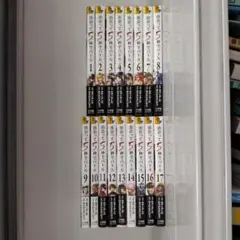 出会って5秒でバトル 1-17巻セット