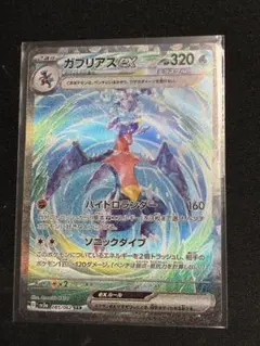 2026年最新】ガブリアスex SV3a 085/062の人気アイテム - メルカリ