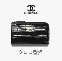 新品未使用⭐︎CHANEL クロコ型押し フラグメントケース 26ss 最新作 黒