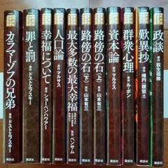 講談社まんが学術文庫 全15巻 送料無料 - メルカリ