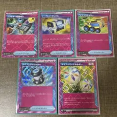ポケモンカード エーススペックまとめ売り5枚セット