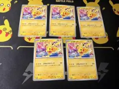 ポケモンカードゲーム ピカチュウ 133/M-P プロモ 5枚セット