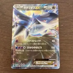 ラティオス PR サン&ムーン 拡張パック 裂空のカリスマ 067/096 - メルカリ