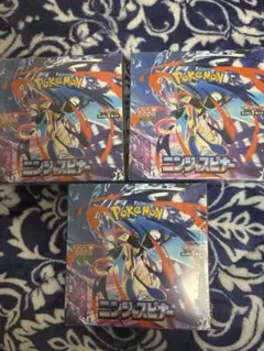 ポケモンカードゲーム　ニンジャスピナーBOX シュリンク付き3ボックス