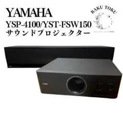 スピーカー・ウーファー YAMAHA YSP-LC4100 C7421D9025954EE5A47091836959FC