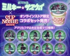2026年最新】カップヌードル蓋の人気アイテム - メルカリ