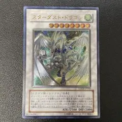 2025年最新】スターダストドラゴン レリーフの人気アイテム - メルカリ