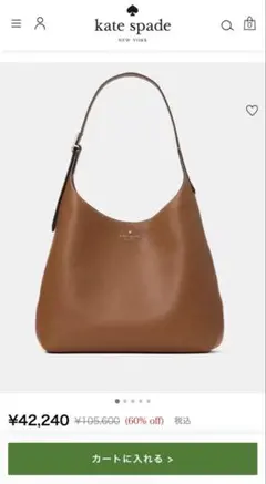 kate spade 454 ラージ ショルダー バッグ　ケイトスペード　トート