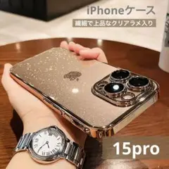 iPhoneケース　15pro ラメ クリア レンズカバー　金 ピンク ゴールド