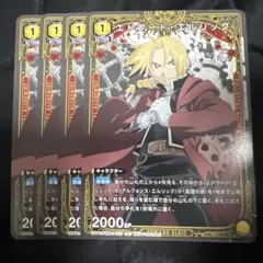 ユニアリ エドワード・エルリック パラレル 星2 サイン ハガレン 鋼の