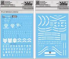 メガサイズ　1/48 量産型ザクII用水転写式デカール　並行輸入品のサムネイル