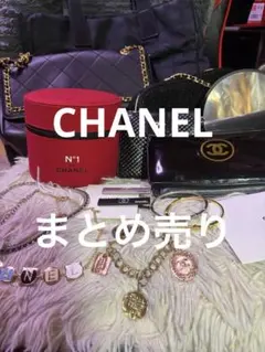 CHANEL　セット　正規品　ノベルティ　12点