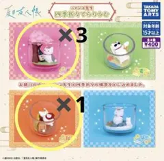 新品　夏目友人帳　ニャンコ先生　 四季折々てらりうむ　春　秋　4個
