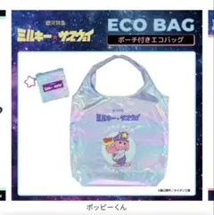 2026年最新】ポッピーくん⋆┈┈┈┈┈┈┈┈┈┈┈┈┈┈┈⋆の人気 