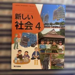 教科書 学習参考書
