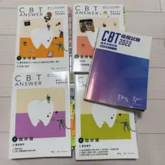 2026年最新】cbt answerの人気アイテム - メルカリ