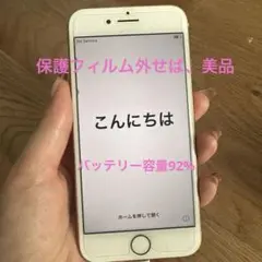 Apple iPhone 8 ピンクゴールド 64GB