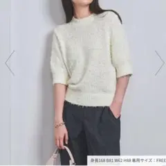 United Arrows ミックスヤーンニット
