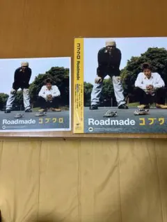 コブクロ Roadmade アナログ盤 新品未開封 メガジャケ付 2026年最新】Roadmadeの人気アイテム - メルカリ