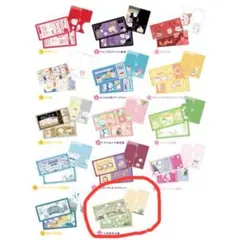 ちいかわ mitamemo チケットファイル2