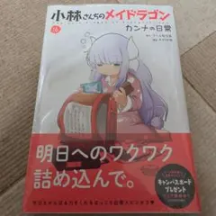 小林さんちのメイドラゴン アザーワークス - メルカリ