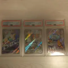 フシギダネ ヒトカゲ ゼニガメ 御三家 ar プロモ psa10 3枚