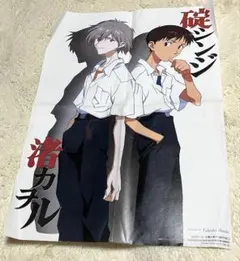 アニメージュ付録 新世紀エヴァンゲリオン ポスター 碇シンジ　渚カヲル