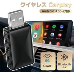 carplay アダプター 無線 ワイヤレスiphone AndroidAuto