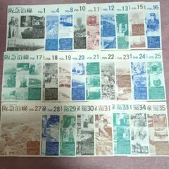 阪急沿線 no.1〜no.35(欠番有り)計２６点