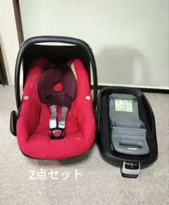 Maxi-Cosiマキシコシ Pebble ペブル FamilyFixのセット