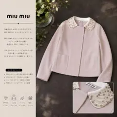 MIU MIU ビジュー付きノーカラージャケット ピンクベージュ 36のサムネイル