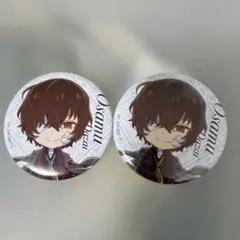 2026年最新】太宰治 缶バッジ beastの人気アイテム - メルカリ
