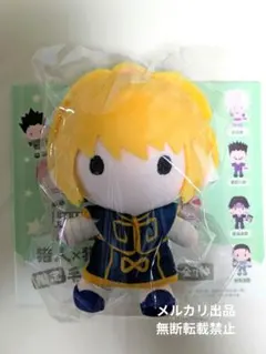 HUNTER × HUNTER 中国限定 クラピカ ぬいぐるみ - メルカリ