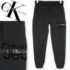 新品 カルバンクラインジーンズ デザインロゴ スウェットジョガーパンツ M相当