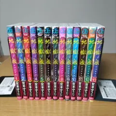 2025年最新】地獄楽の人気アイテム - メルカリ