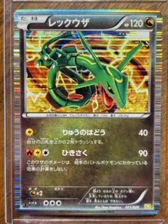 ヴ*ル様 レックウザ：ユニクロ「ポケモンカード」 PROMO 215/XYP
