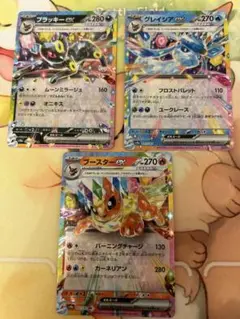 ポケカ　ポケモンカード　ブラッキーex ブースターex グレイシアex rr