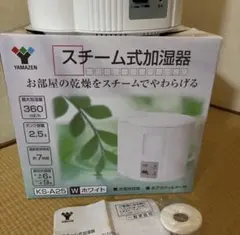 YAMAZEN スチーム式加湿器 KS-A25 ホワイトのサムネイル