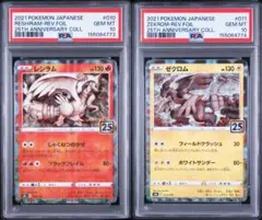 2026年最新】ゼクロム25th psa10の人気アイテム - メルカリ