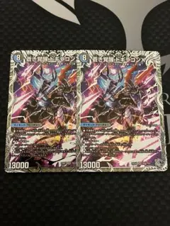 デュエルマスターズ 蒼き覚醒ドギラゴンX/轟く覚醒レッドゾーン・バスター 2枚のサムネイル