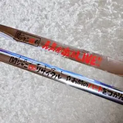 渋谷すばる 関ジャニ∞ 銀テープ ２本セット まとめ売り