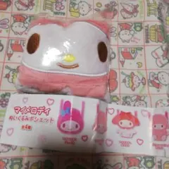 マイメロディ ぬいぐるみポシェット