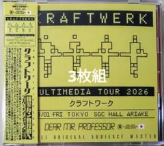 クラフトワーク　2026ツアー　サイン入りポスター　フライヤーおまけ付き クラフトワーク 2026ツアー サイン入りポスター フライヤーおまけ付き