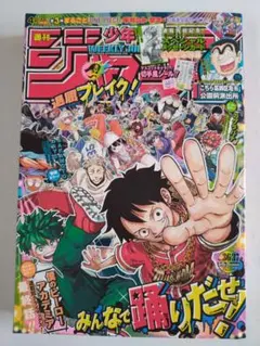週刊少年ジャンプ36.37 新品未読抜けなし付録完備 20冊セット 2026年最新】週刊少年ジャンプ 36 37の人気アイテム - メルカリ